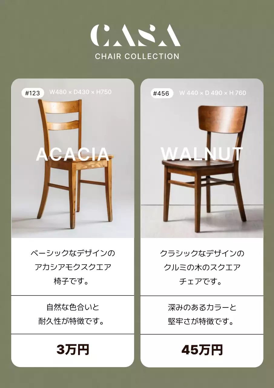 白 シンプル 製品 比較 資料 ポスター