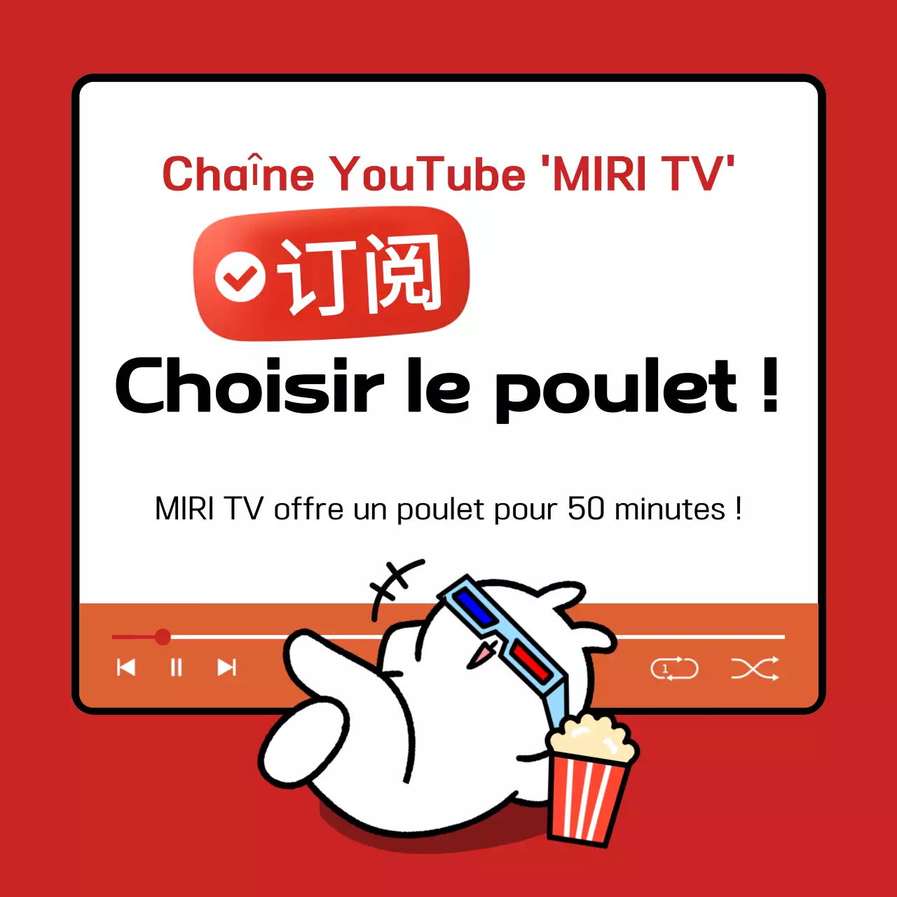 Faites la promotion de votre événement red pop