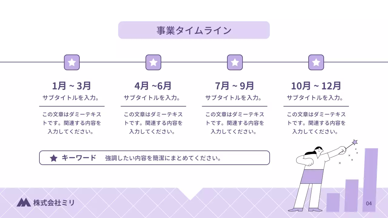 紫 シンプル 年次報告書 報告書 プレゼンテーション