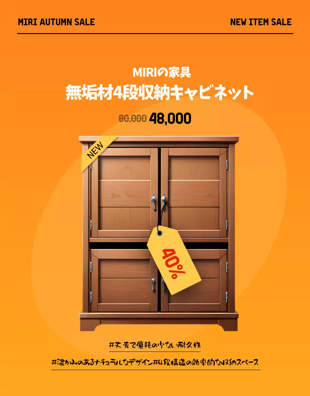 オレンジ ポップ 家具 ポスター 詳細ページ