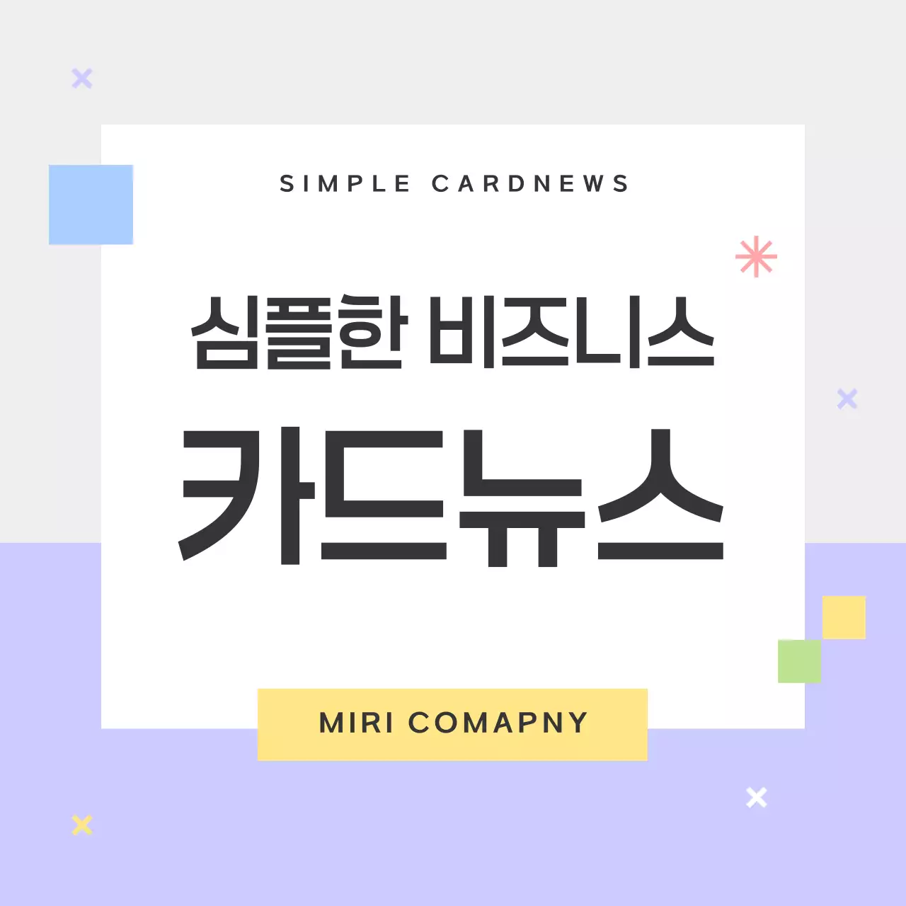 보라와 회색의 심플한 도형이 있는 안내서