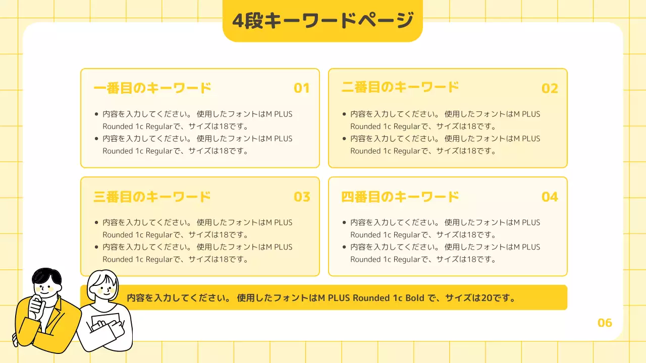 黄色 シンプル ビジネス 報告書 プレゼンテーション