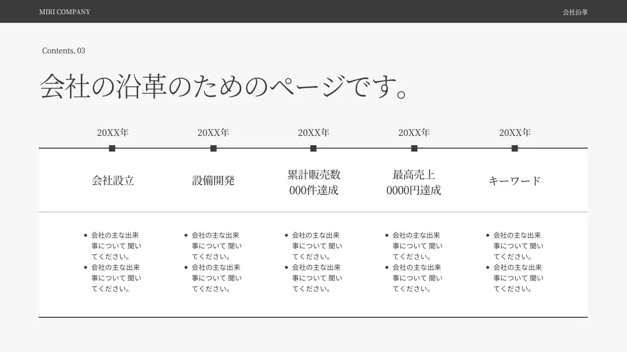グレー モダン 会社案内 資料 プレゼンテーション