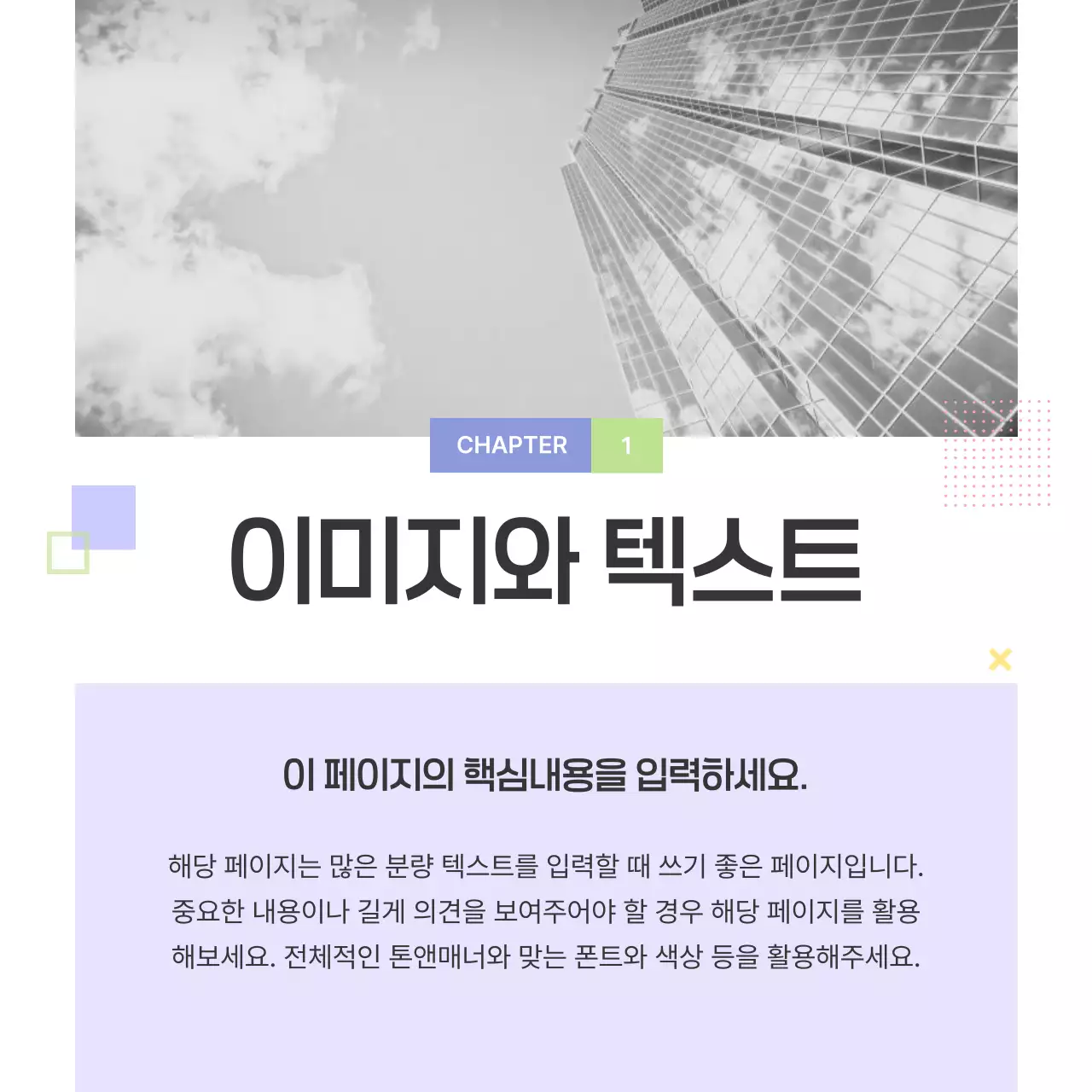 보라와 회색의 심플한 도형이 있는 안내서