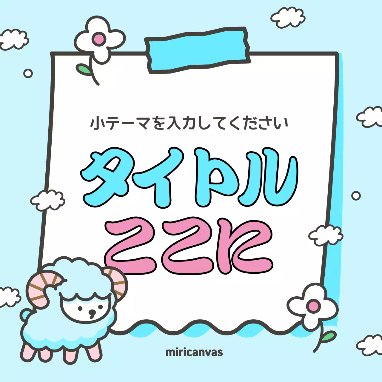 ベージュ かわいい 動物 ポスター Instagram カルーセル