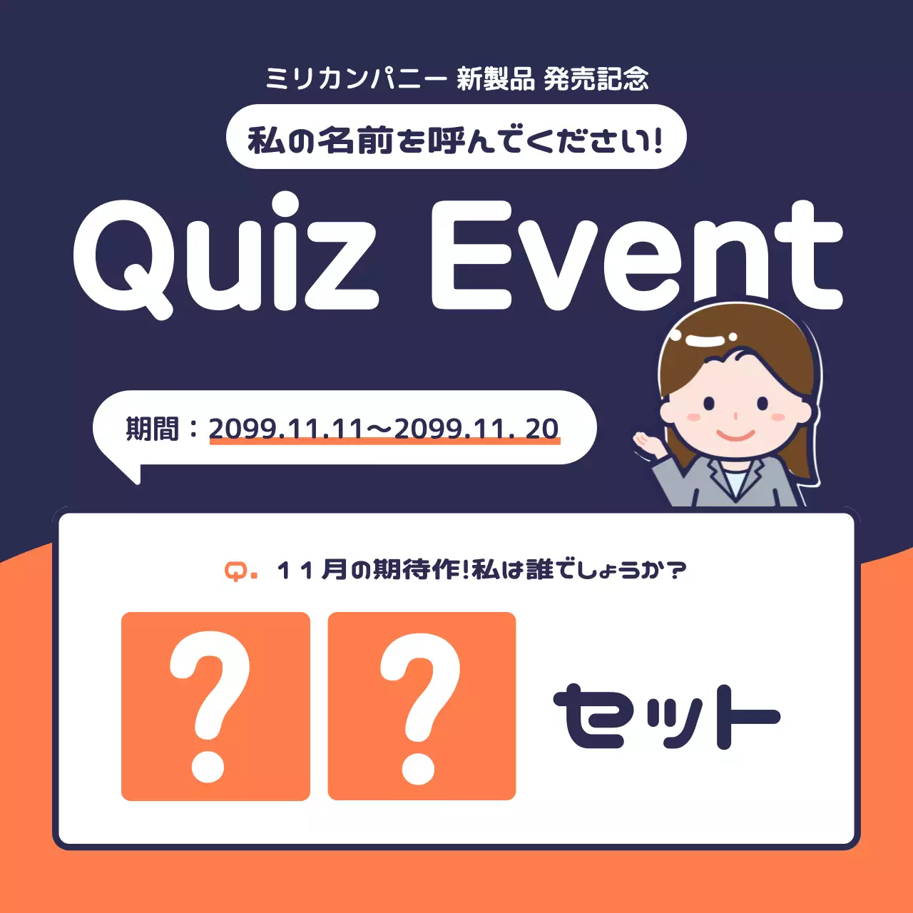 ネイビー かわいい イベント ポスター Instagram カルーセル