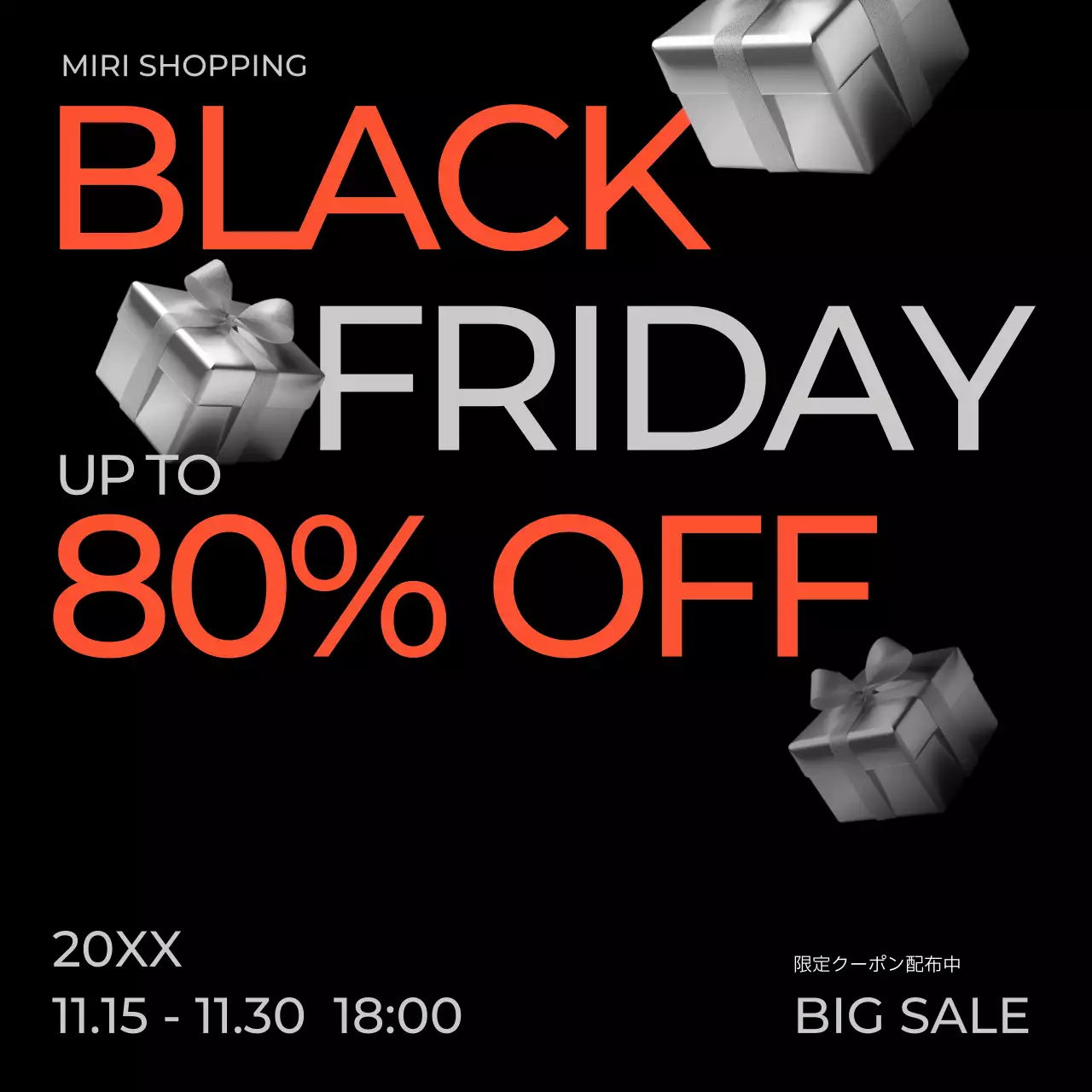 黒 モダン セール ポスター