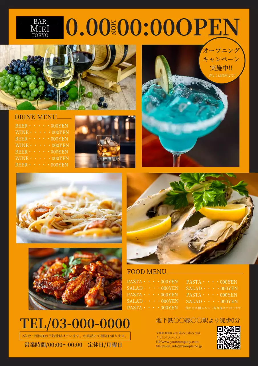 オレンジ モダン バー メニュー ポスター