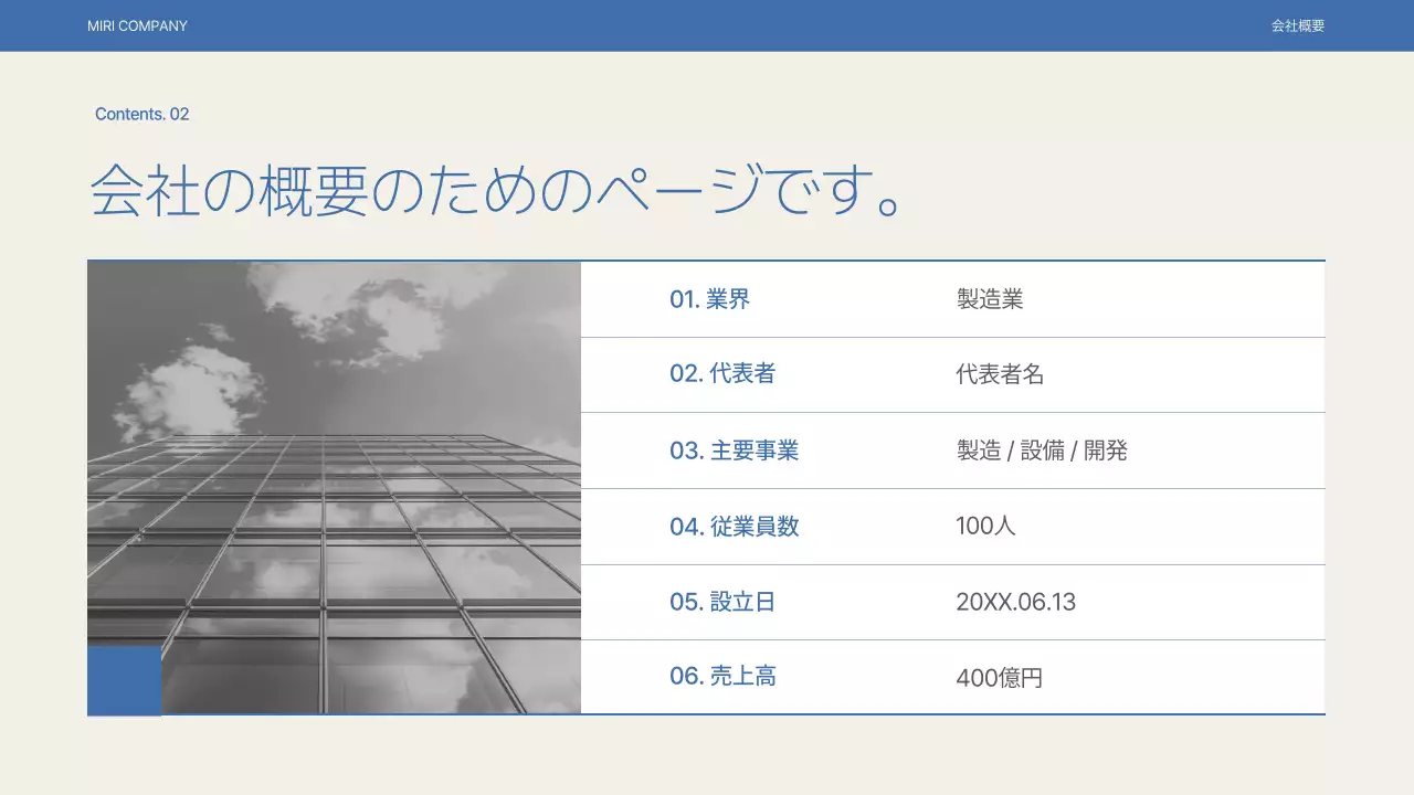 青 シンプル 会社案内 パンフレット プレゼンテーション