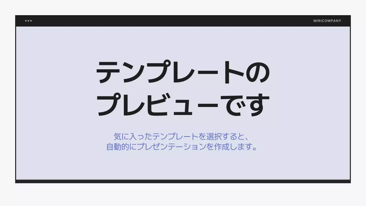 AIプレゼンテーション_テンプレート261