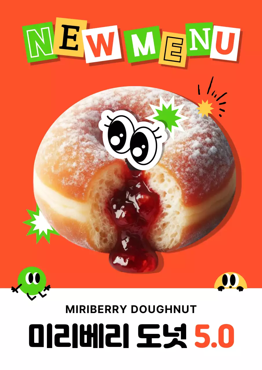 주황 팝 디저트 광고