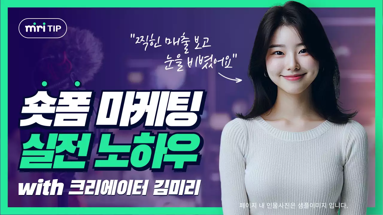 초록 모던 마케팅 교육 자료