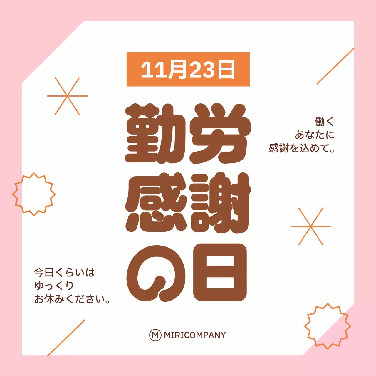 ピンク シンプル 祝日 ポスター