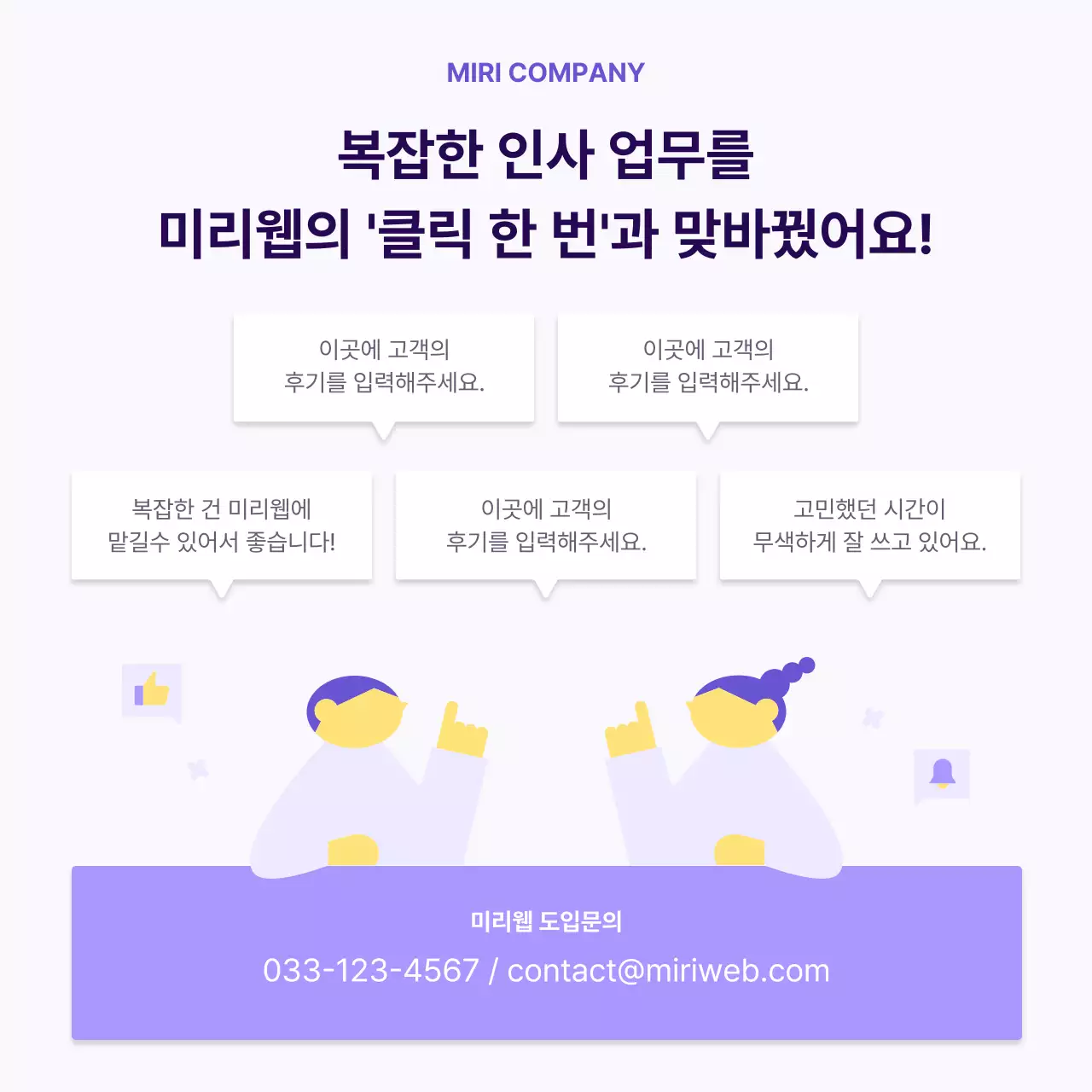 노랑과 보라색의 심플한 회사 파트너사 소개서
