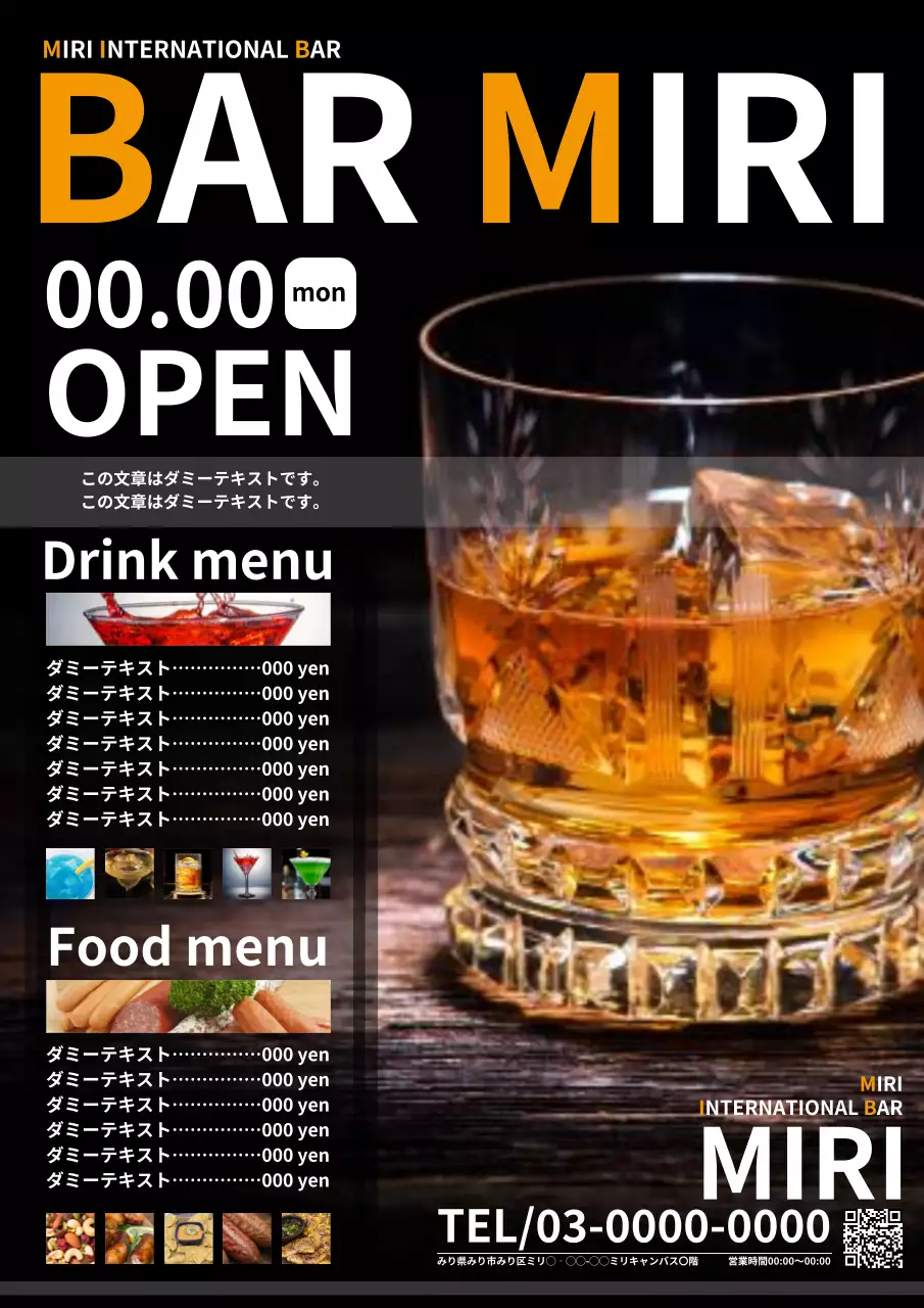 黒 モダン バー メニュー ポスター