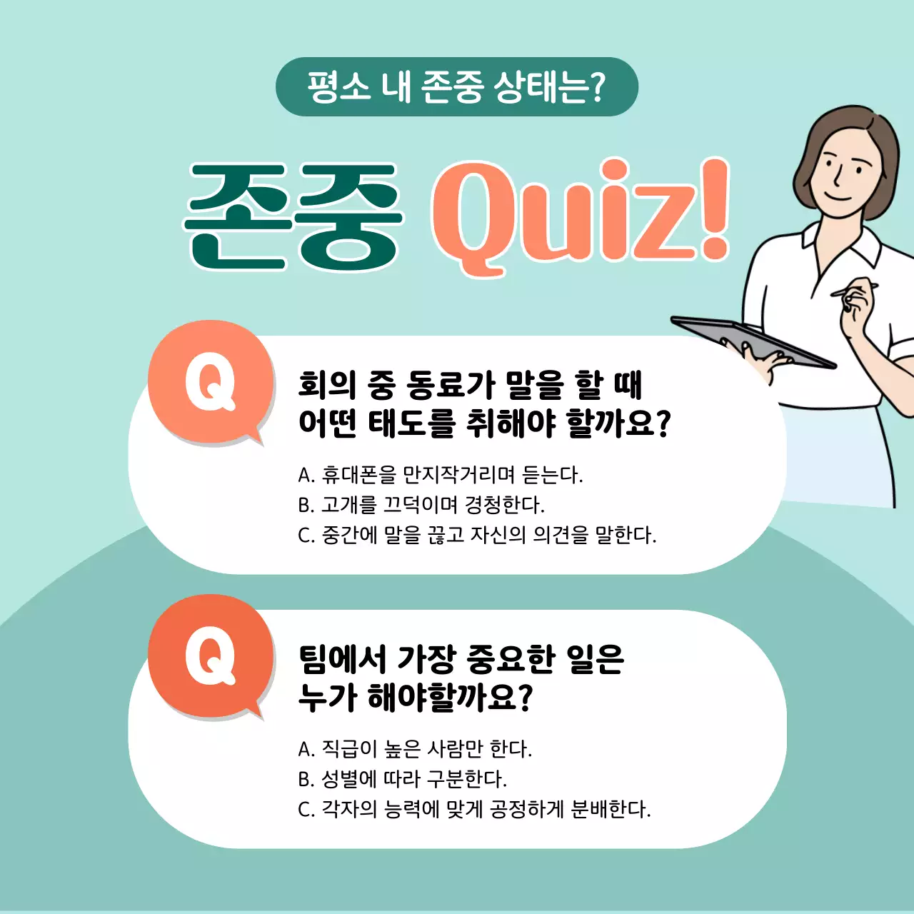 민트 깔끔 협력 홍보