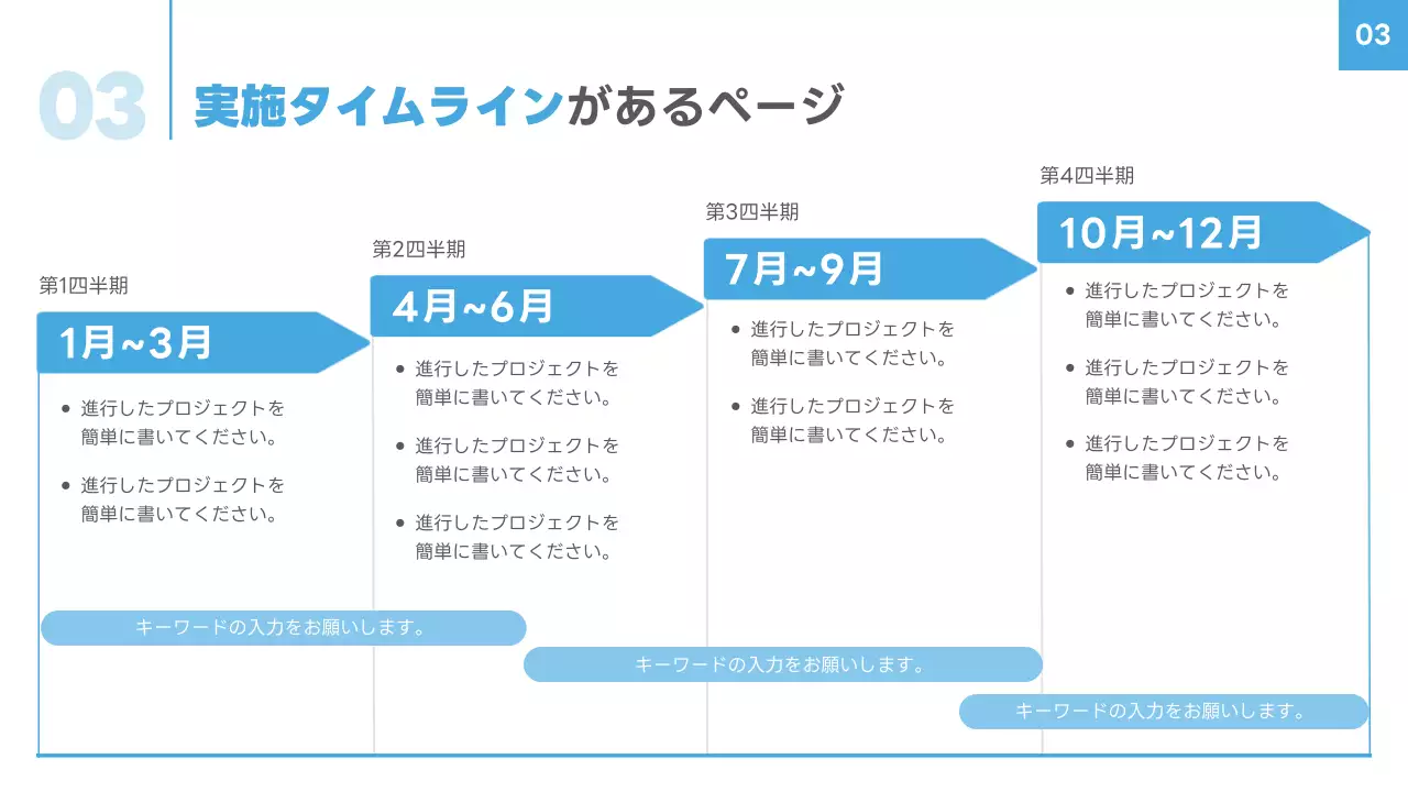 青 シンプル ビジネス 報告書 プレゼンテーション
