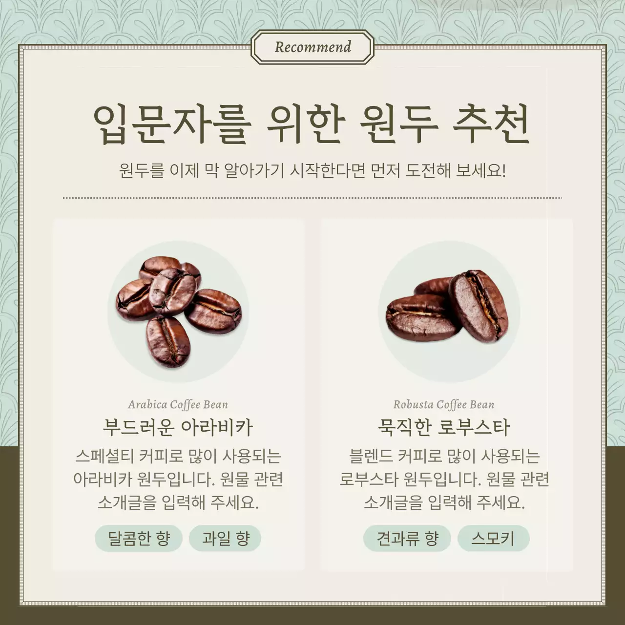 하늘색과 갈색의 빈티지한 카페 홍보