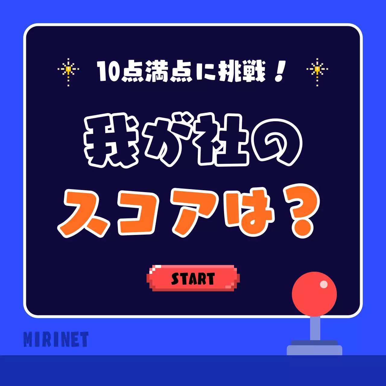 青 ポップ ゲーム チェックリスト Instagram カルーセル