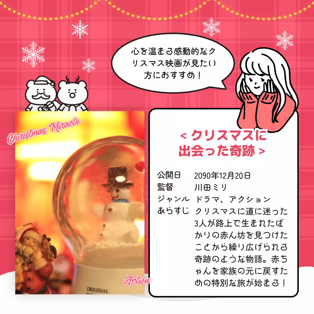 赤 かわいい 映画 ポスター Instagram カルーセル