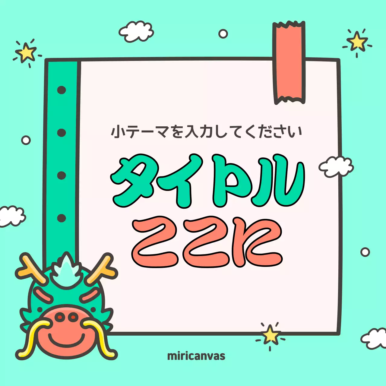 緑 かわいい タイトル ポスター Instagram カルーセル