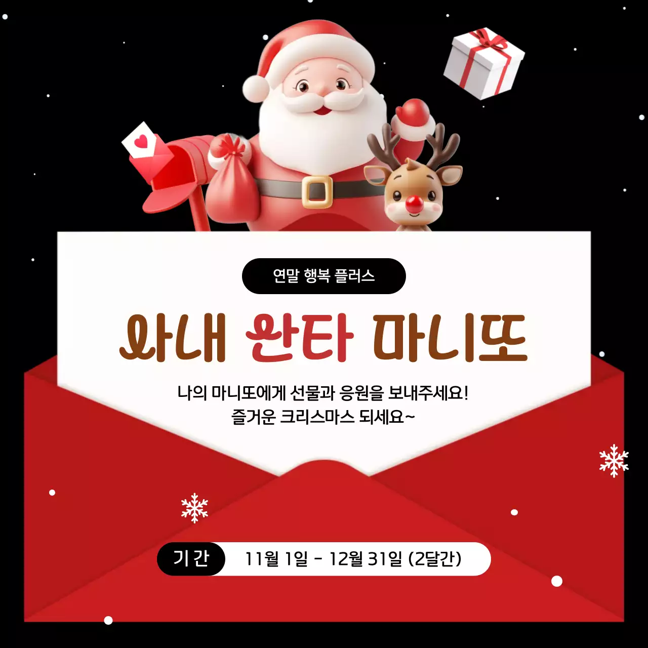 빨강 아기자기한 크리스마스 행사