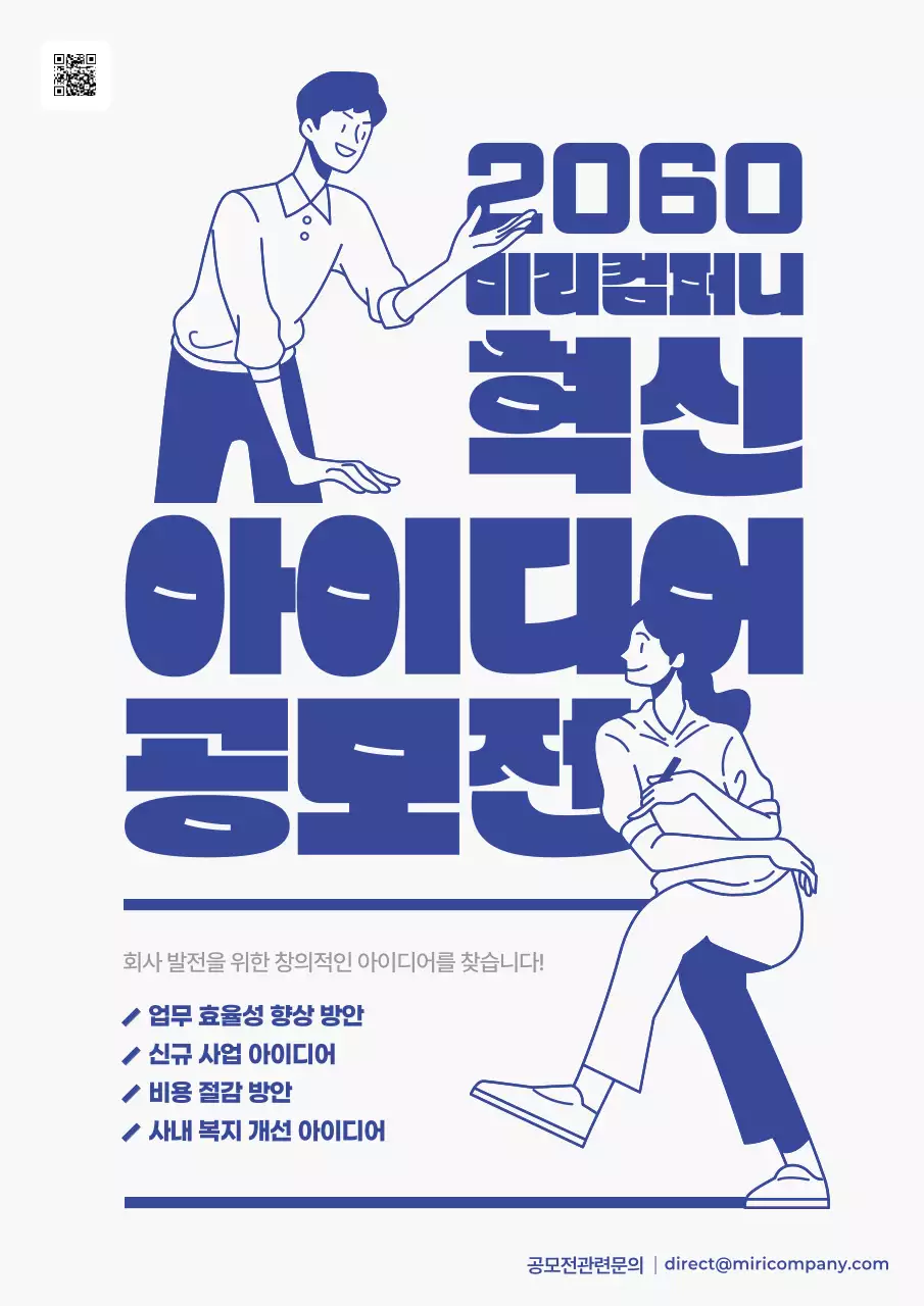 파랑 모던 공모전 홍보