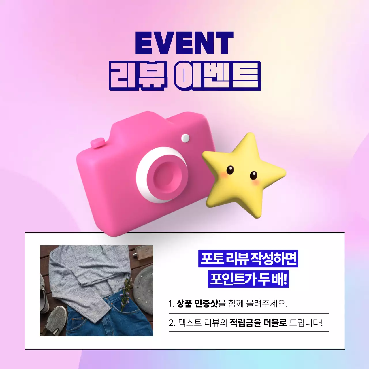 핑크 트렌드 리뷰 광고