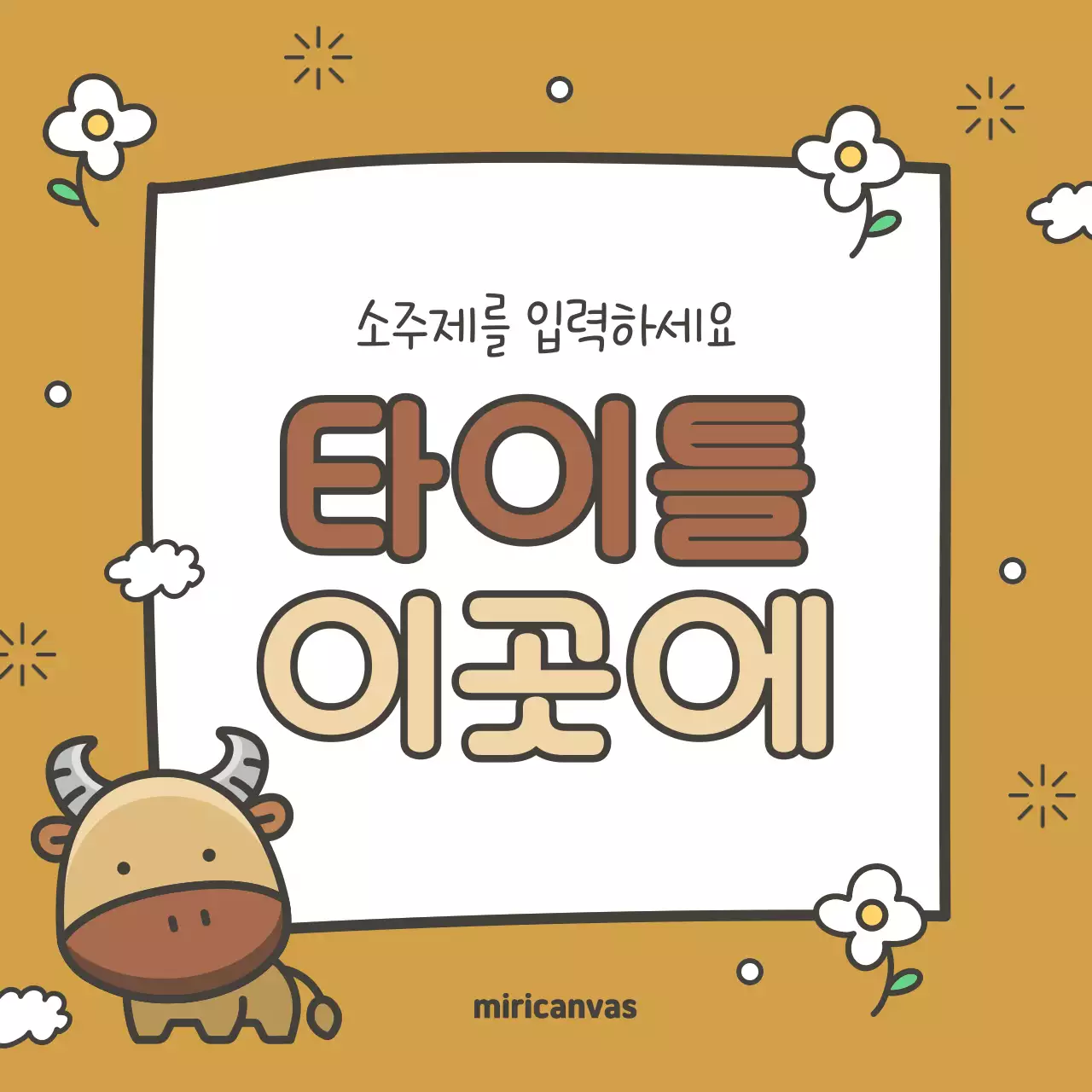 핑크색과 노랑의 아기자기한 12간지 띠별 동물 표지