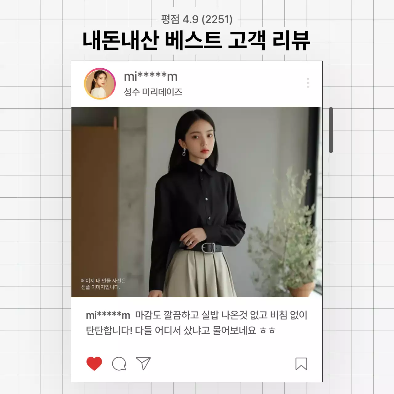 베이지 모던 리뷰 광고