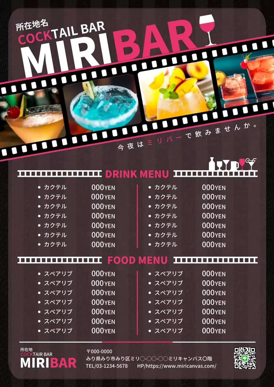 黒 オシャレ バー メニュー ポスター