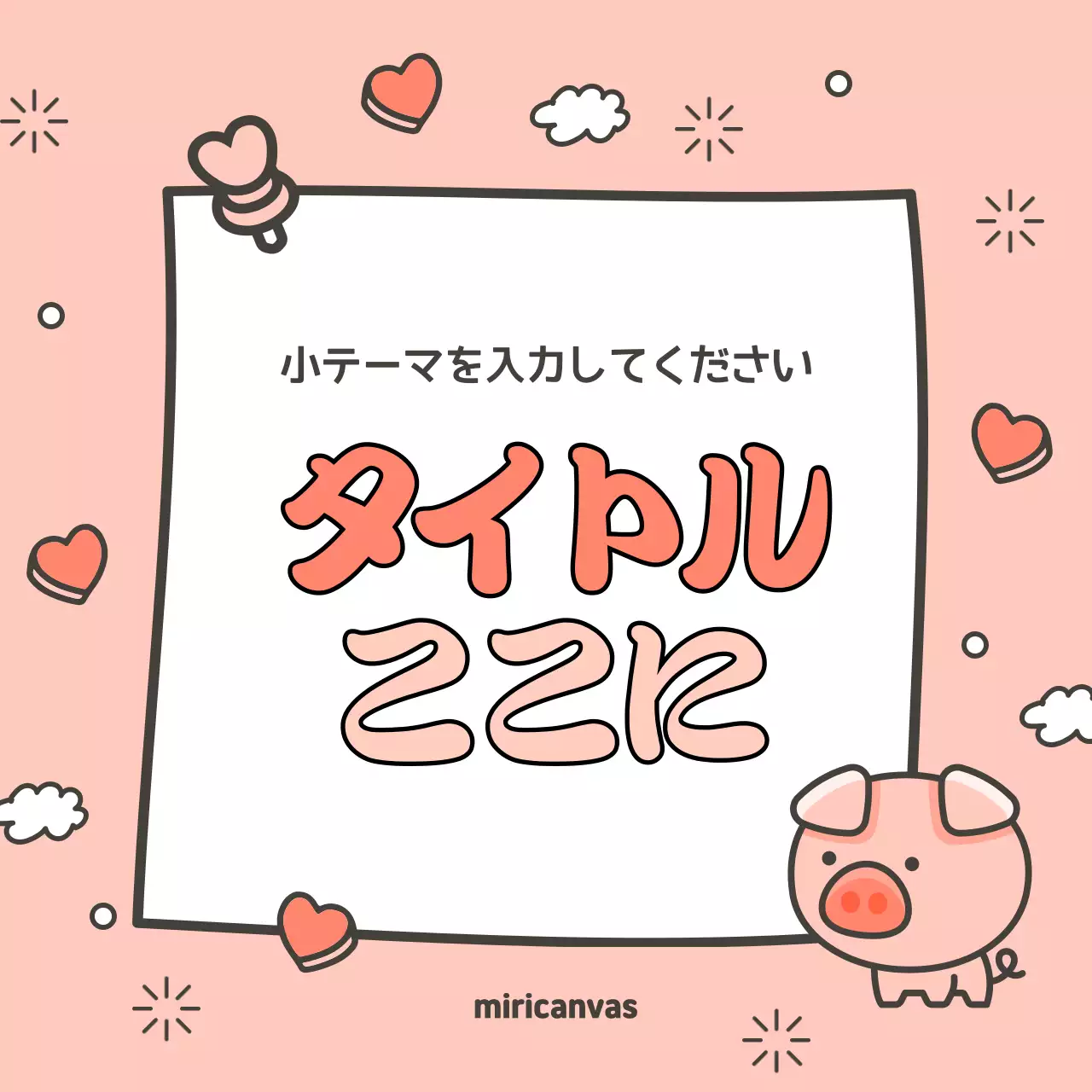 ベージュ かわいい 動物 ポスター Instagram カルーセル