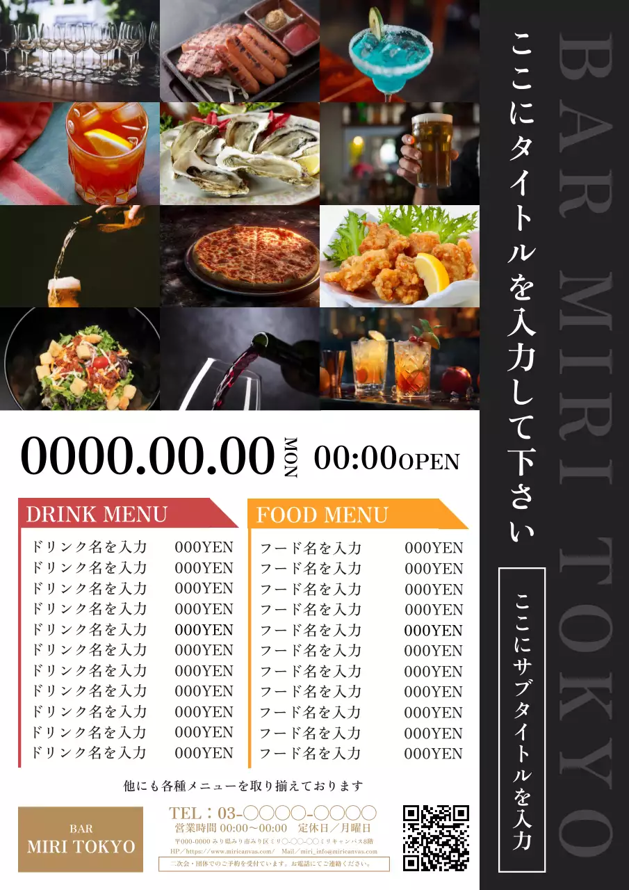 黒 オシャレ バー メニュー ポスター