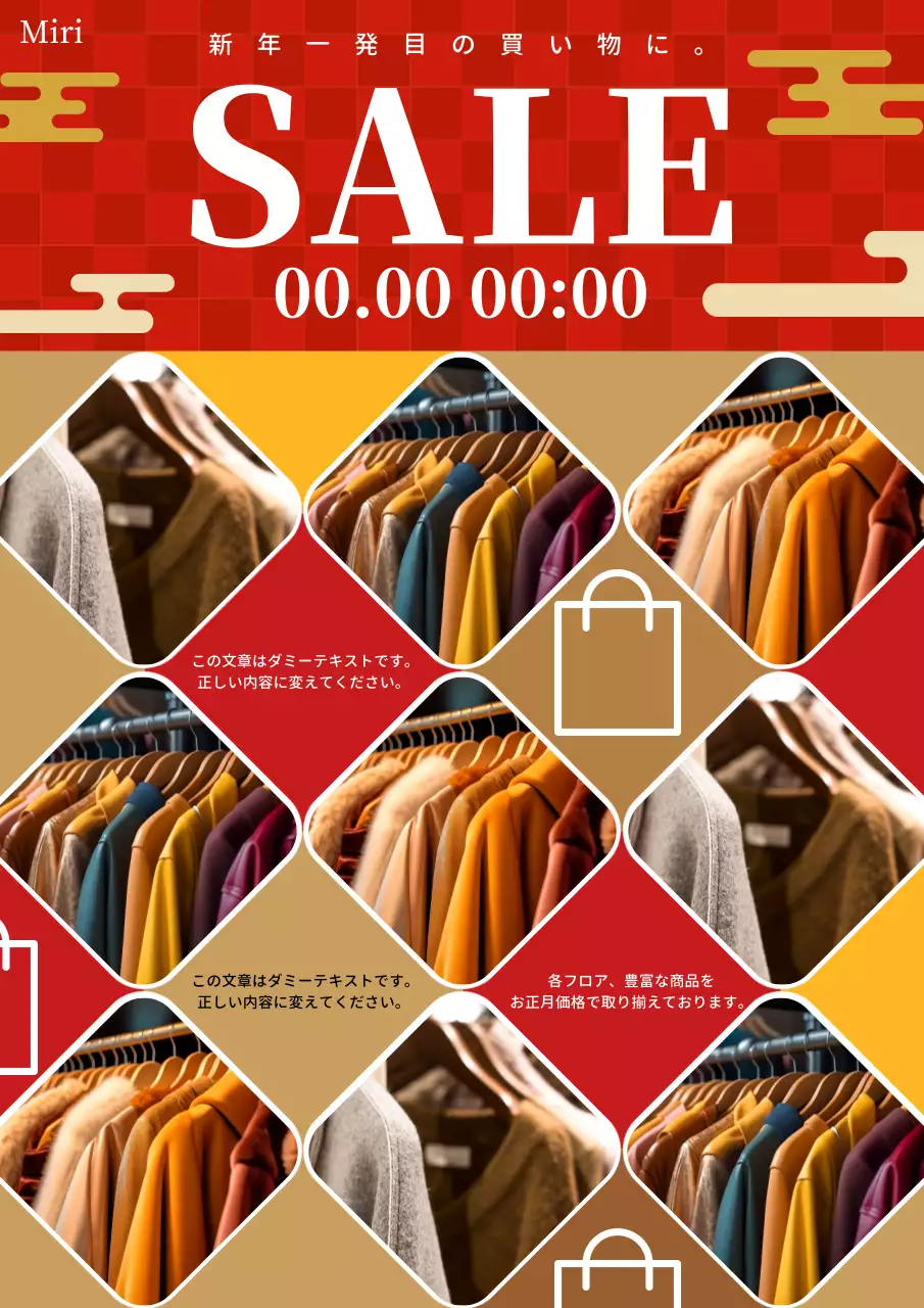 赤 モダン セール ポスター