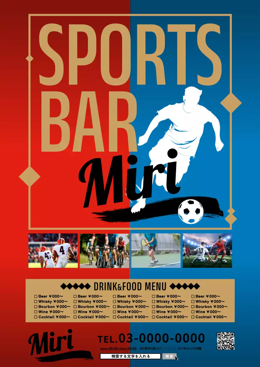 赤 モダン スポーツ メニュー ポスター