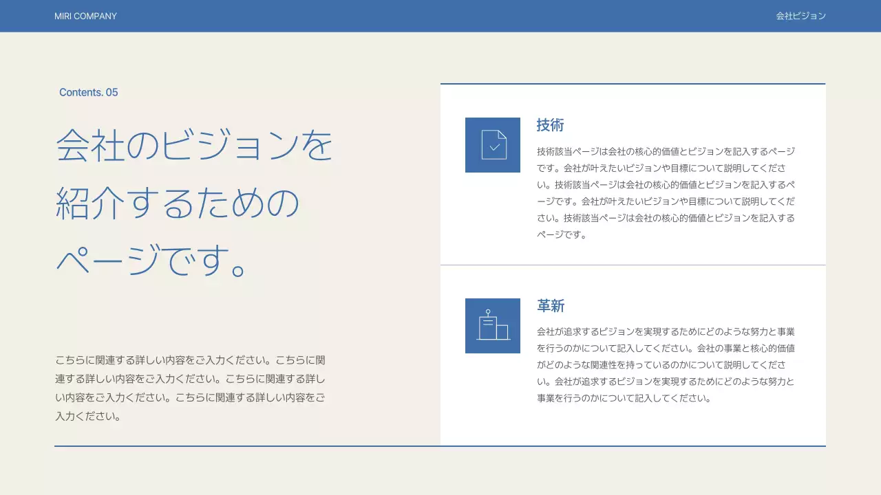 青 シンプル 会社案内 パンフレット プレゼンテーション