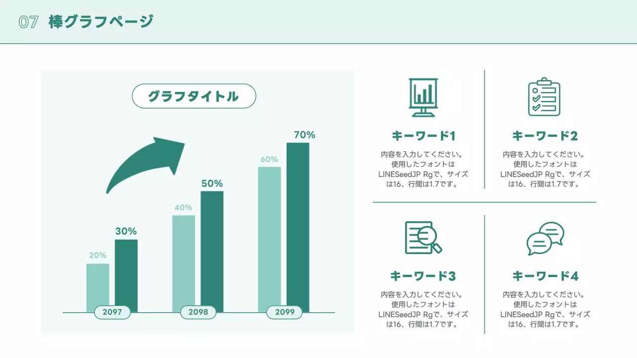 水色 モダン 年次報告書 ドキュメント プレゼンテーション
