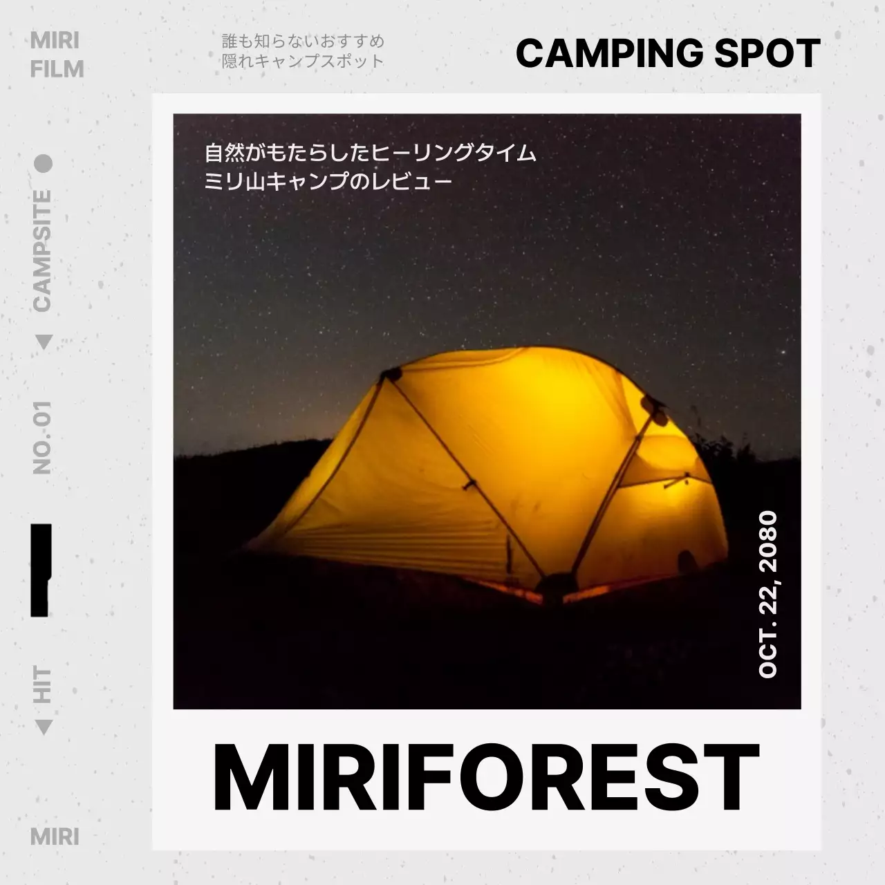 黄色 シンプル キャンプ プレスリリース