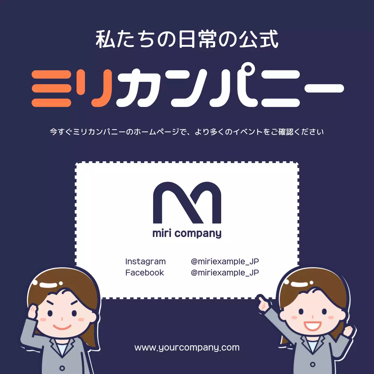 ネイビー かわいい イベント ポスター Instagram カルーセル