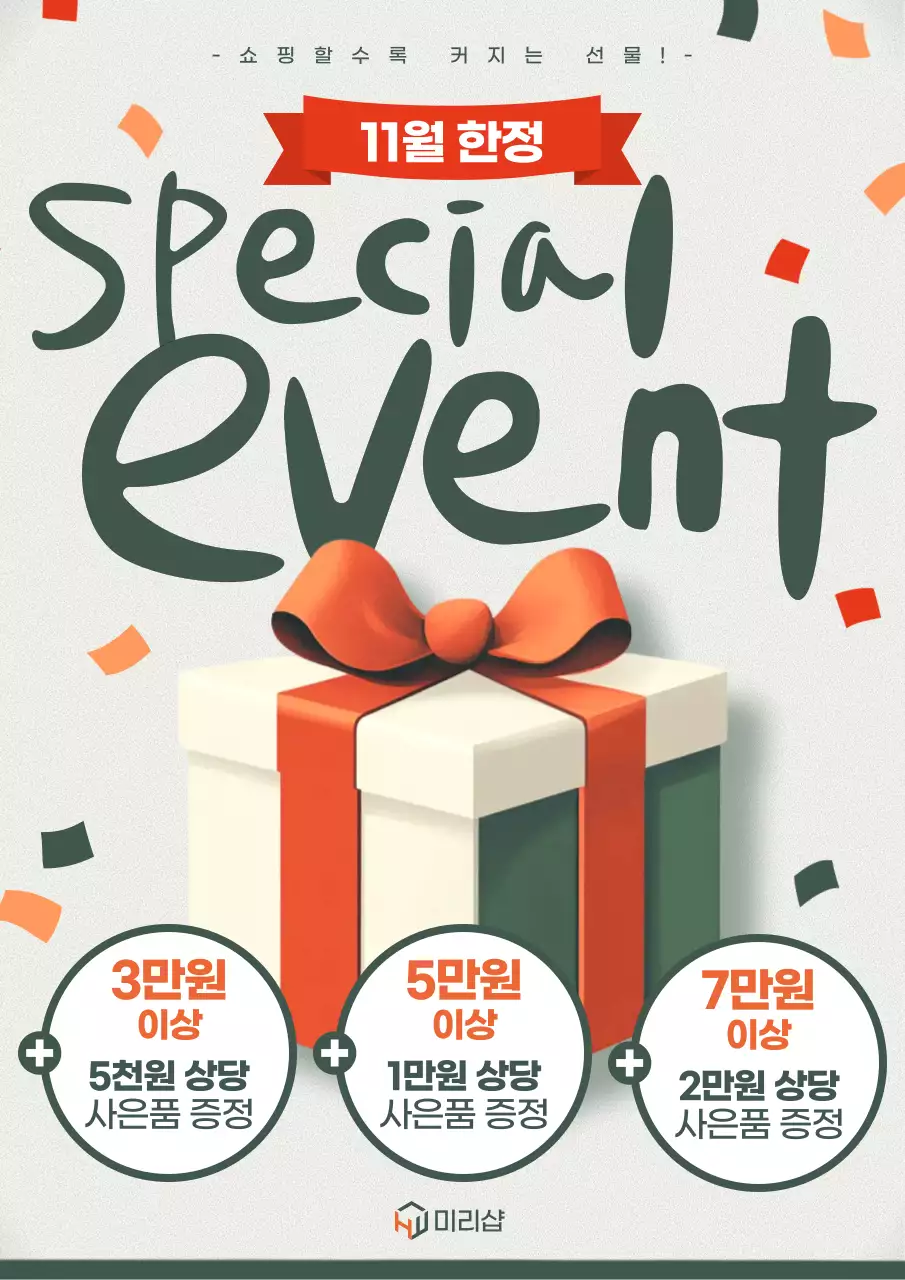 주황 팝 이벤트 안내