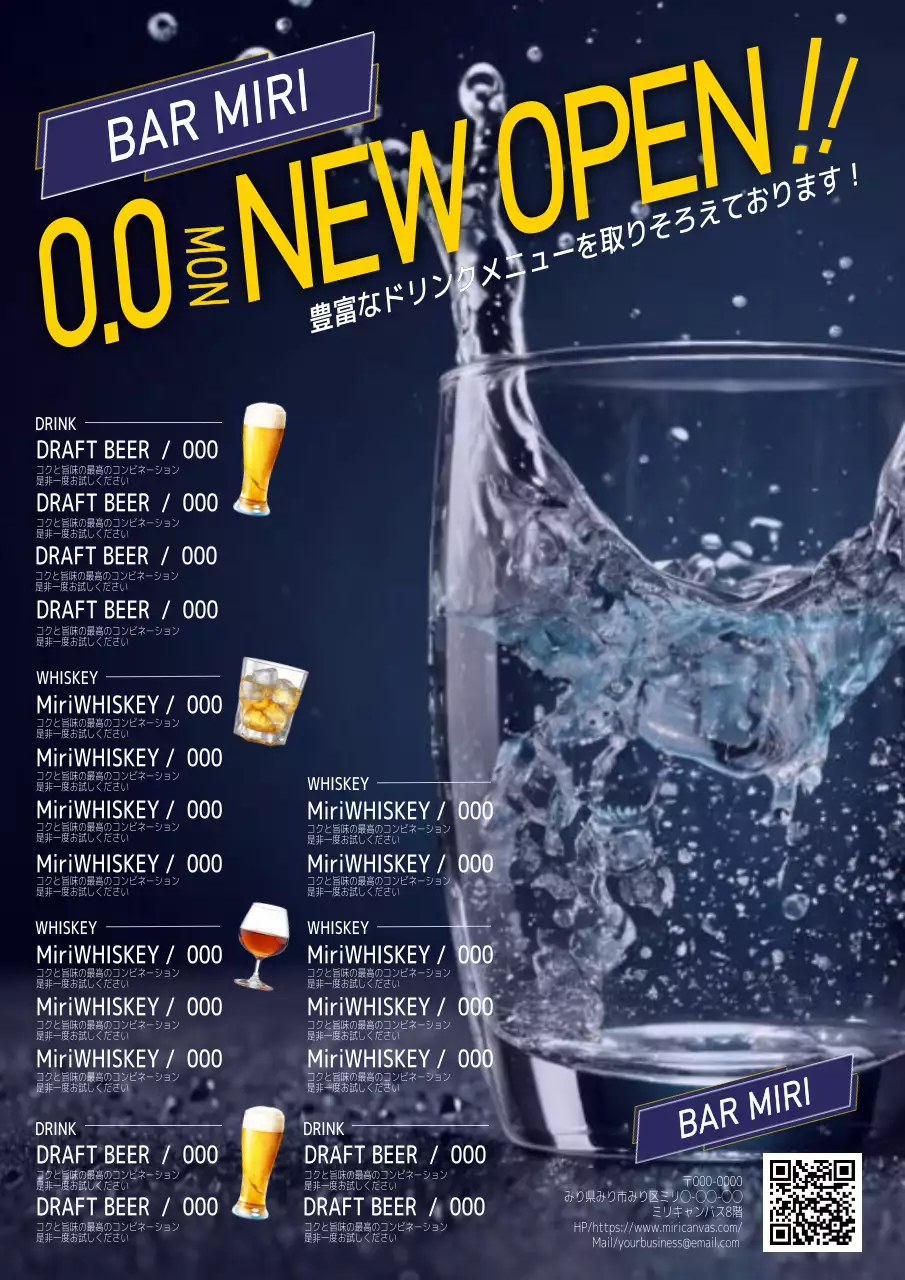 青 モダン バー チラシ ポスター