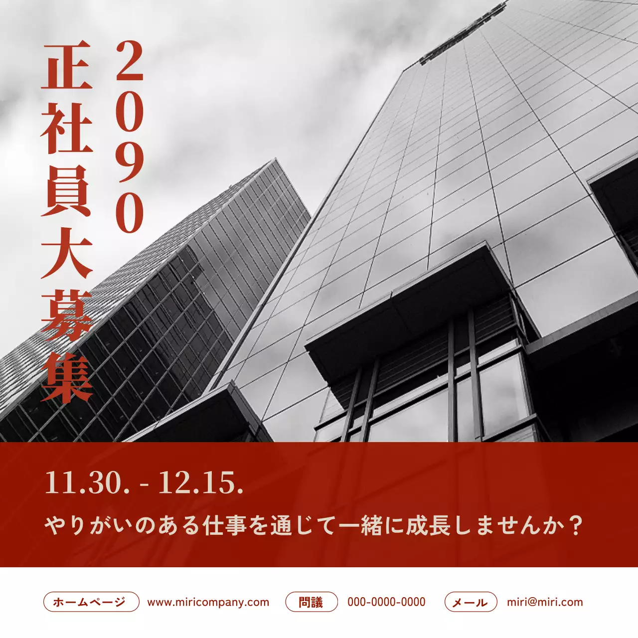 白黒 モダン 仕事 ポスター