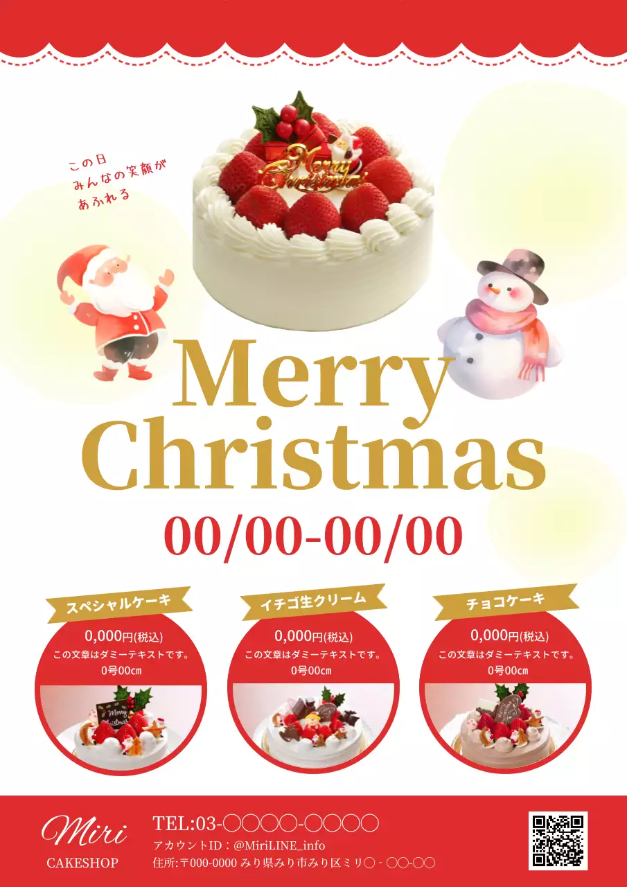 赤 かわいい クリスマス ポスター