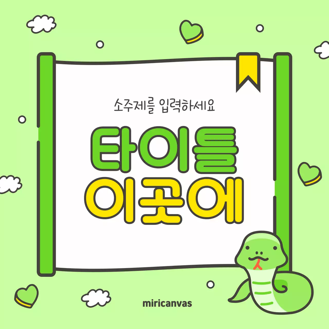 핑크색과 노랑의 아기자기한 12간지 띠별 동물 표지