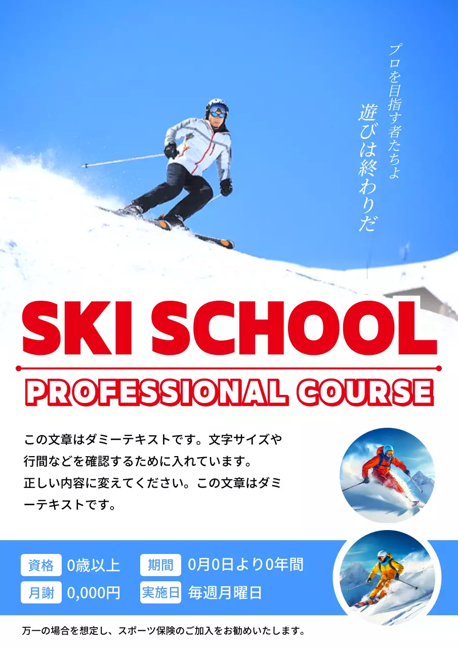 青 モダン スキー ポスター