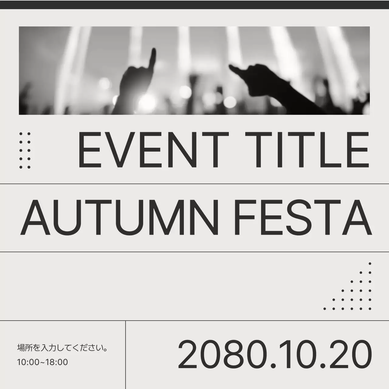 白黒 モダン コンサート ポスター