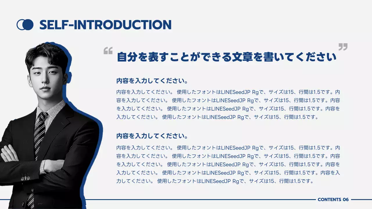 青 シンプル 自己紹介 企画書 プレゼンテーション