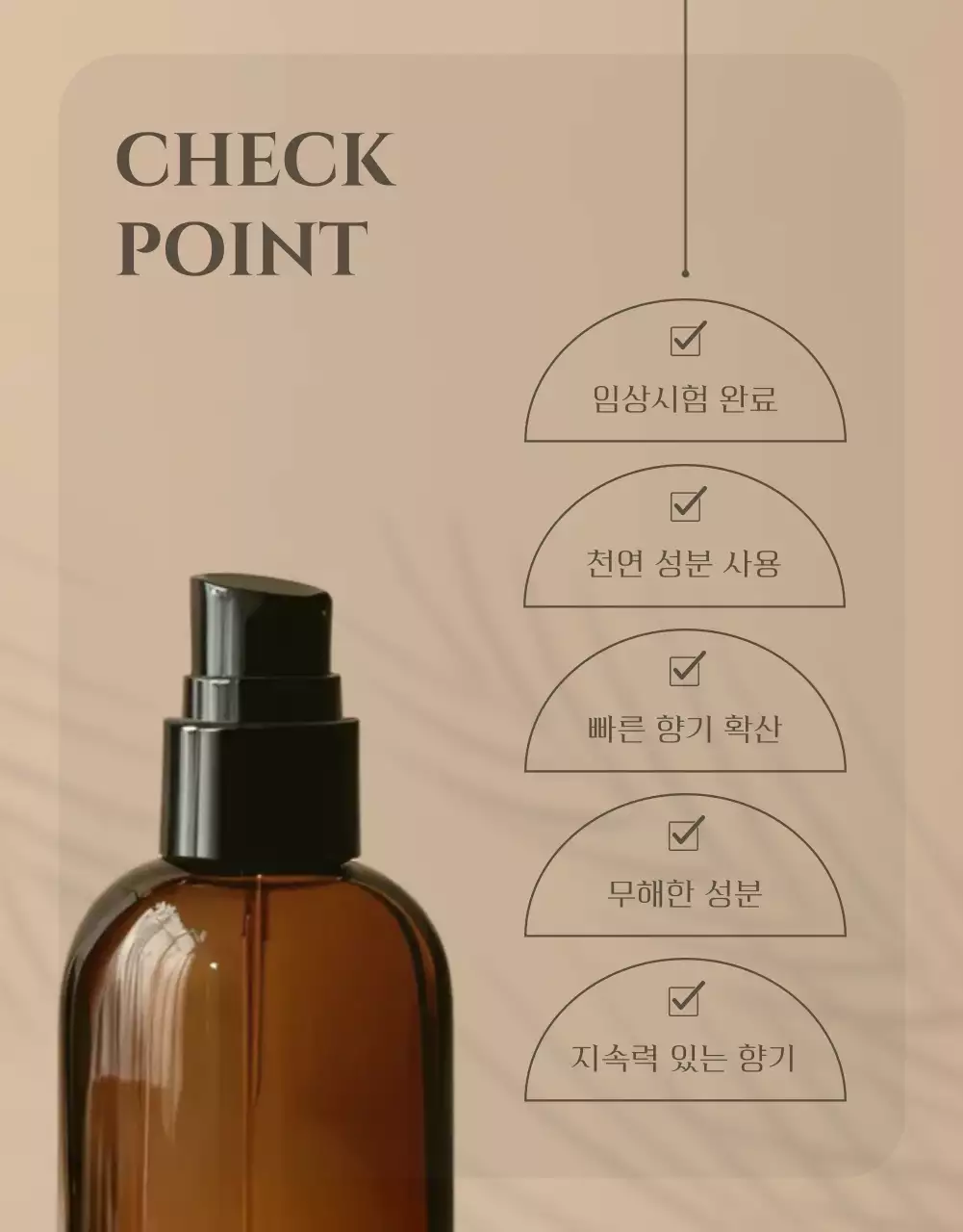 연두색과 베이지 모던 룸스프레이 광고