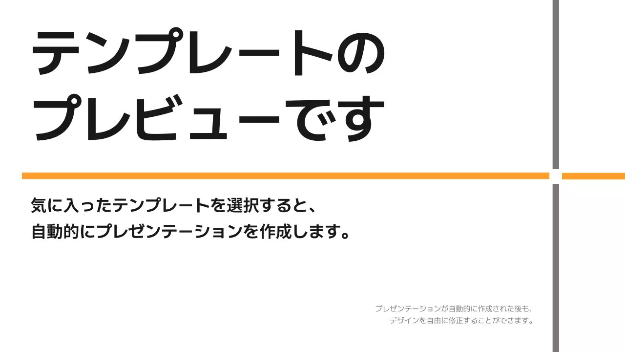 AIプレゼンテーション_テンプレート255