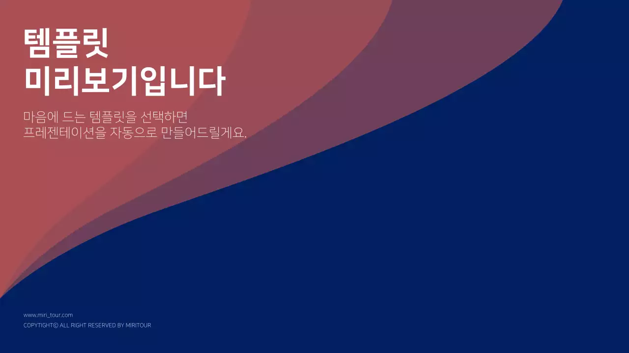 AI 프레젠테이션_템플릿270